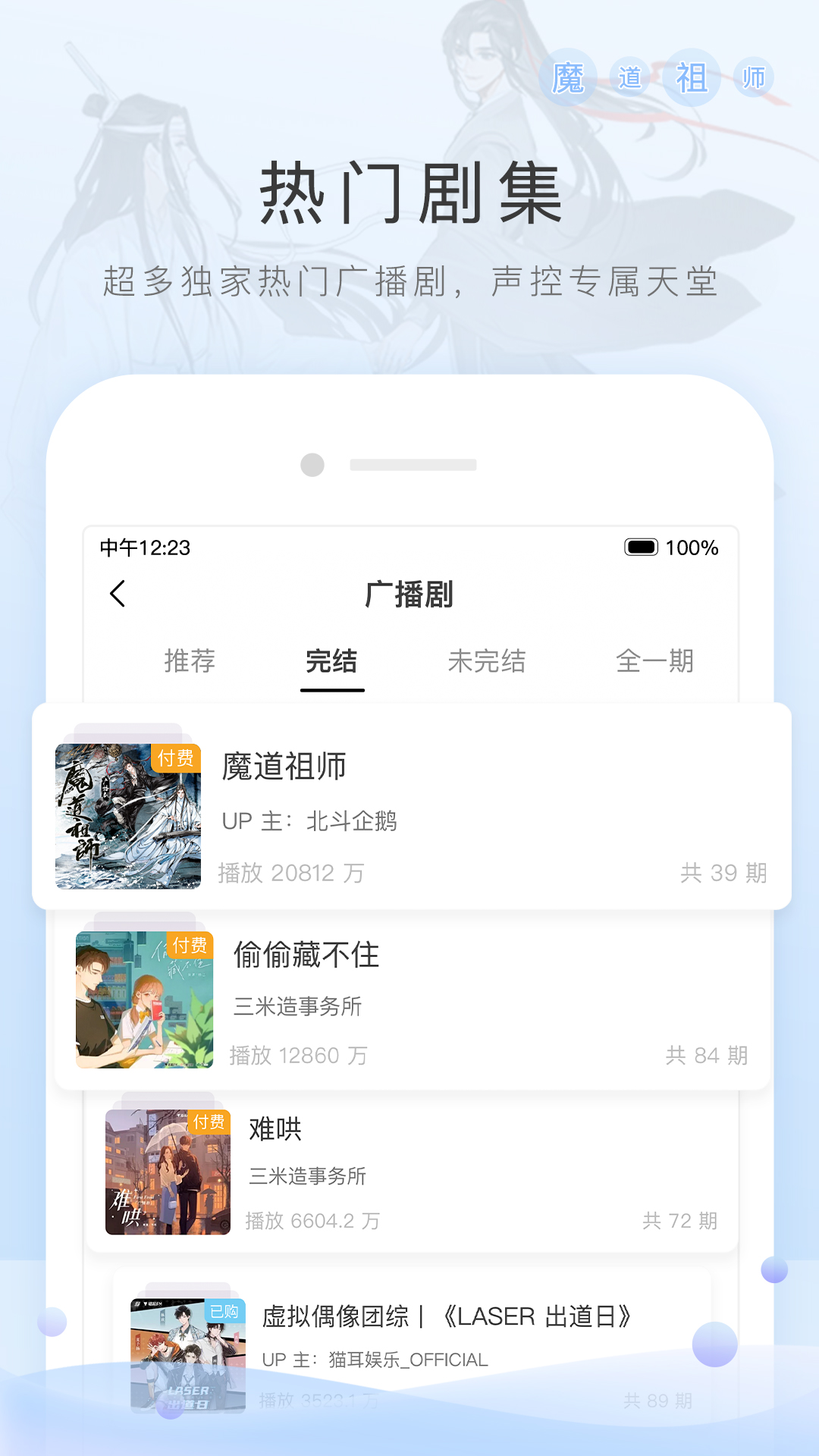 鬼故事阴间截图