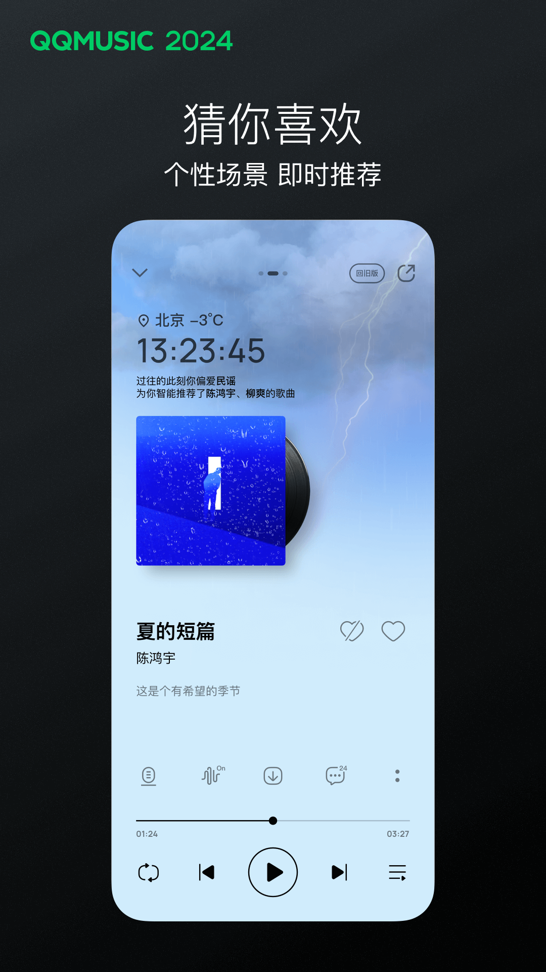 阴阳诡事最后一个妖怪 萤火虫旳结局截图