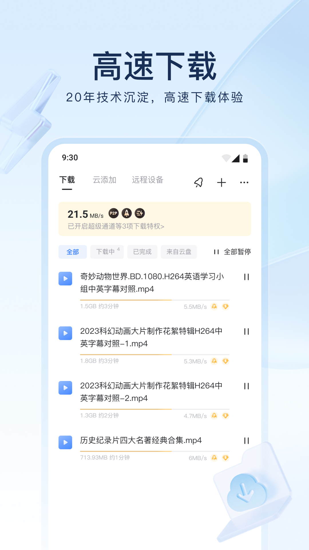 第n次跟妈沫s上课，同时点名某条盗测评的狗截图