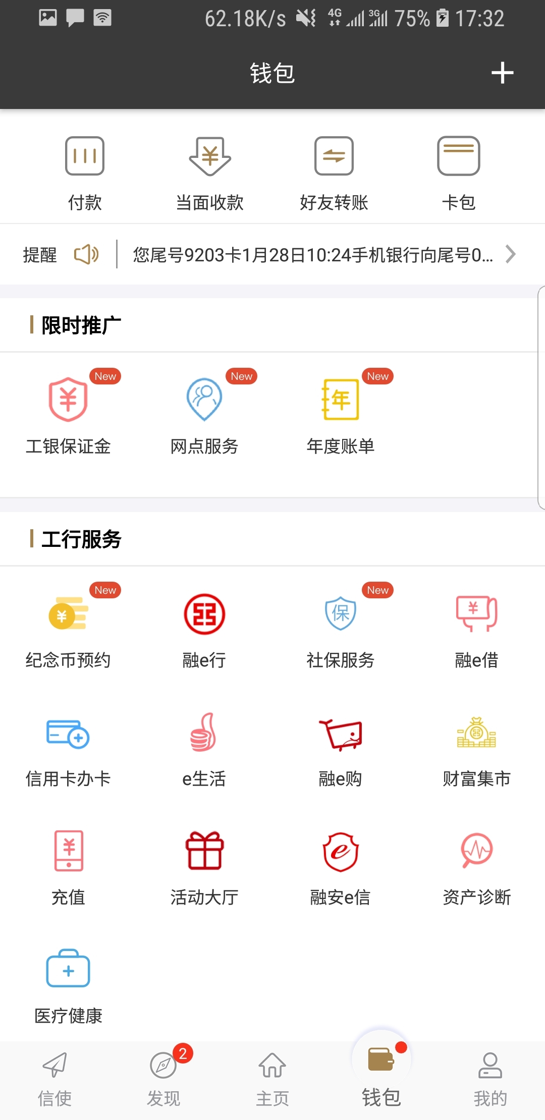小学同学真的很重要吗截图